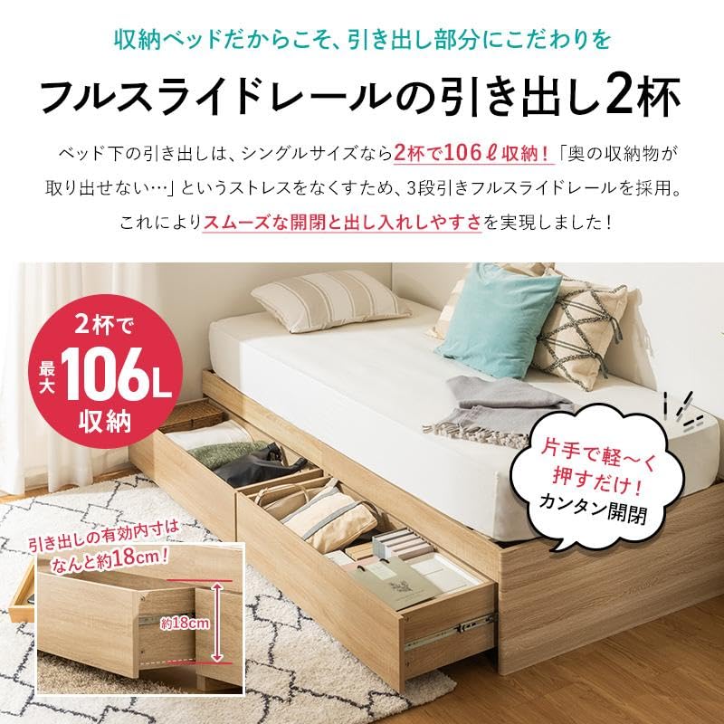 Amazon｜三栄コーポレーション 収納付きベッド 収納ベッド シングル